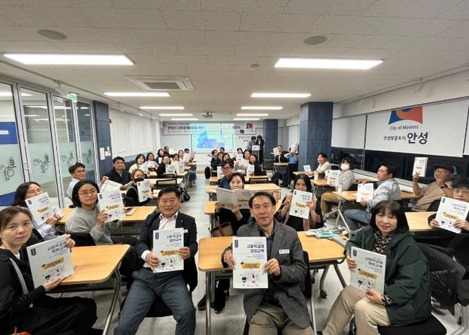 안성시, 2024년 사회적경제 창업교육 개강