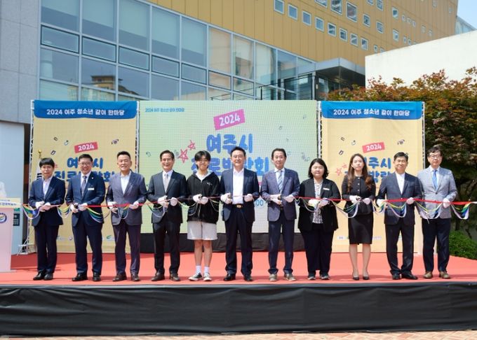 ‘2024 여주시 진로박람회’, 성공적 개최