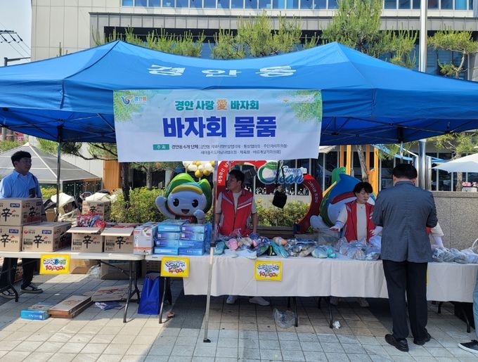 광주시 경안동 6개 단체, ‘경안 사랑愛 바자회’ 개최