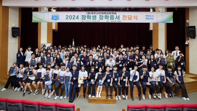 (재)여주시인재육성장학회 2024년 장학증서 전달