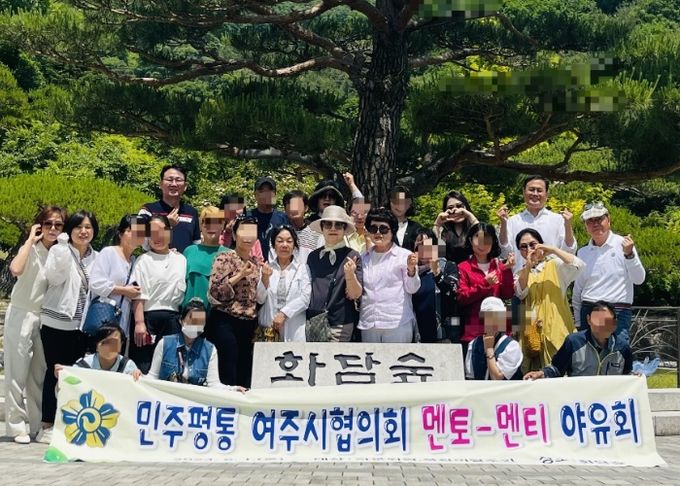 민주평통 여주시협의회, 북한이탈주민들과 멘토-멘티 야유회 진행