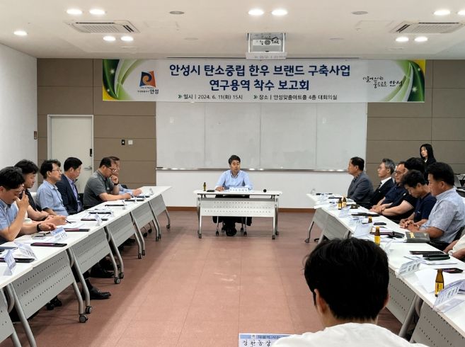 안성시, ‘탄소중립 한우 브랜드 구축사업’ 개발 용역 본격 착수