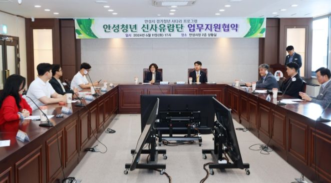 안성시, 한경국립대학교와 경기청년사다리프로그램 '안성청년 신사유람단' 업무협약 체결