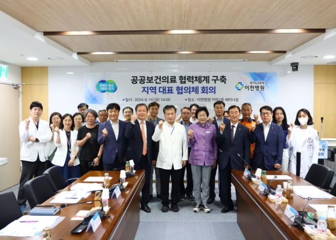 이천시, 공공보건의료 협력체계 구축 지역 의료 발전 가속화