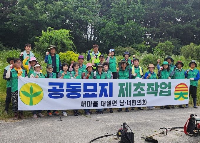 대월면 새마을남녀협의회 ‘공원묘지 제초작업’ 실시