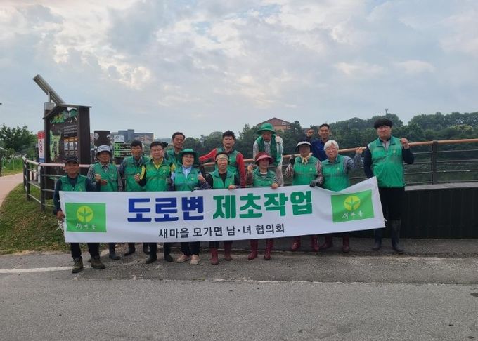 이천시 모가면 새마을협의회, 진가저수지 둘레길 예초작업 실시