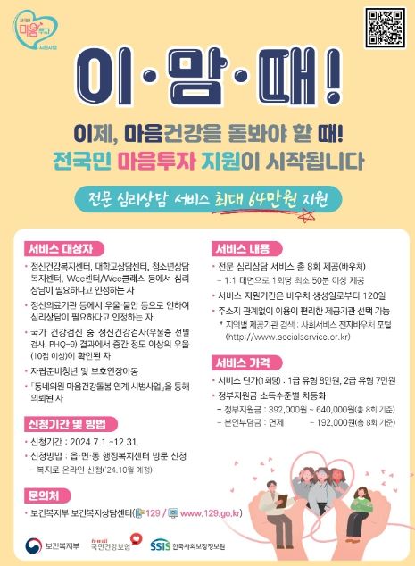 여주시, 7월부터 '전국민 마음투자 지원사업' 시행