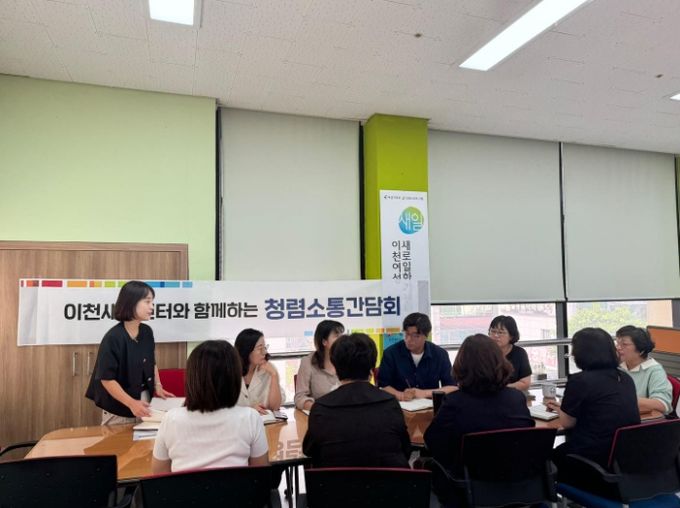 새일센터청렴소통간담회