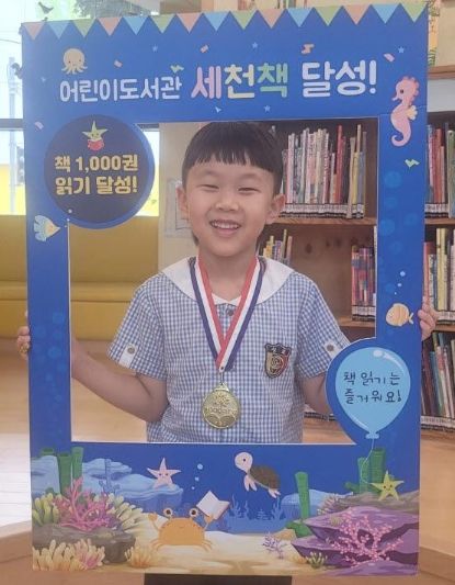 어린이도서관 세상을 바꿀 천 권의 책 60호 달성 백준우 어린이