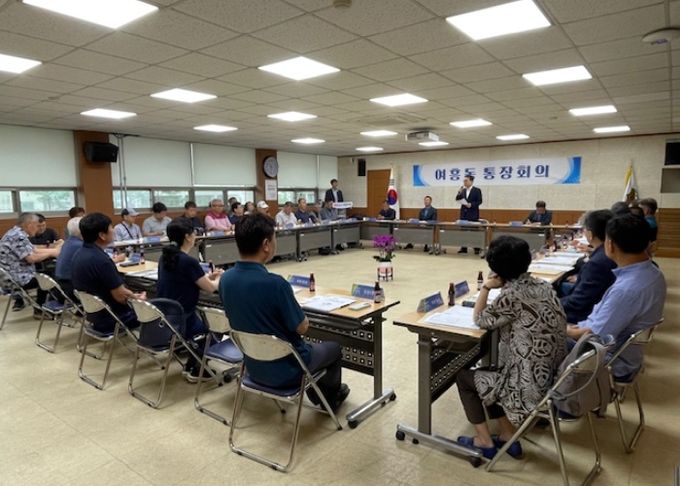 여흥동, 신임 동장 취임 후 첫 통장회의 개최