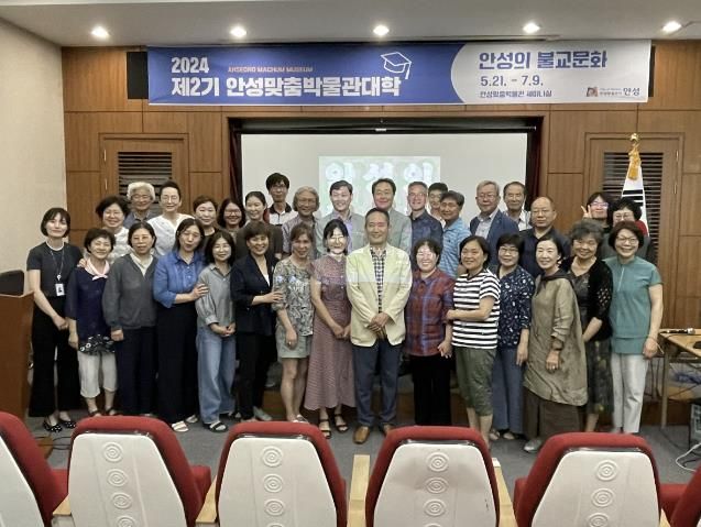 안성맞춤박물관 ‘제2기 박물관대학’ 수료식 개최