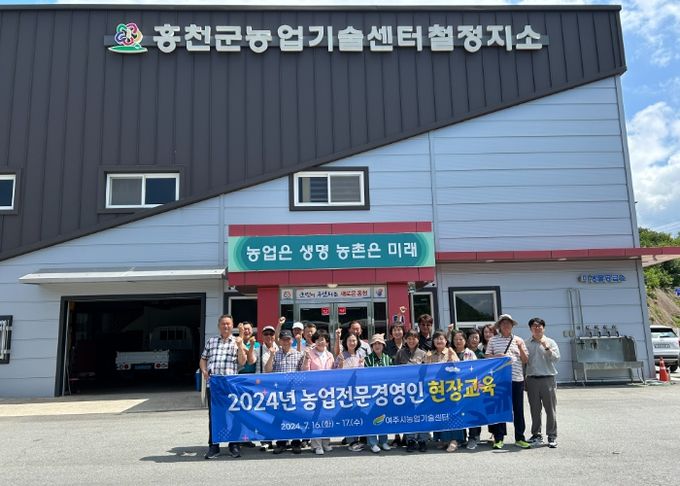 여주시, 2024년 농업전문경영인 현장교육 실시
