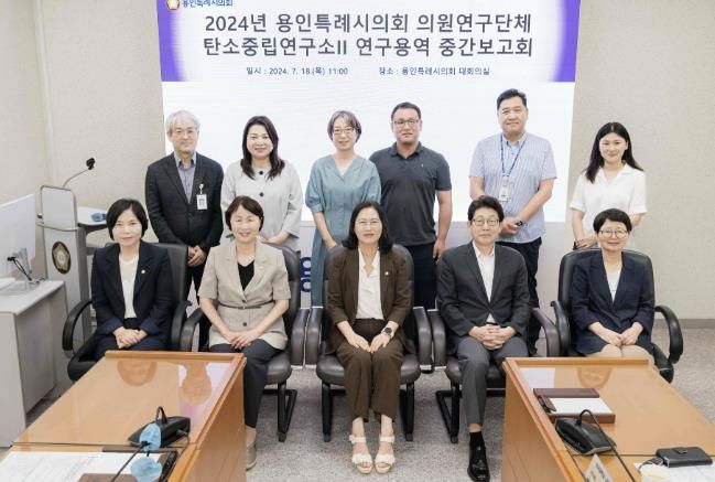 의원연구단체 탄소중립연구소Ⅱ 회원들과 참석자들이 기념촬영을 하고 있다.