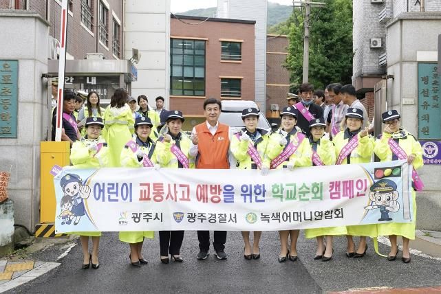 광주시, 어린이 등굣길 합동 교통안전 캠페인 실시