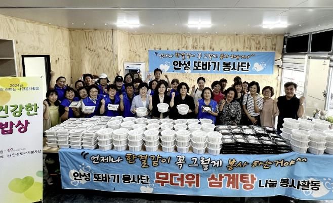 안성시자원봉사센터, 안성또바기봉사단 삼계탕 나눔 행사 진행