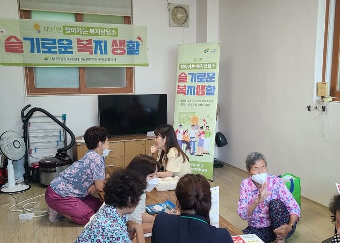 여주시 대신면 「찾아가는 복지상담소 “슬복생”」 보통1리에서 운영!!