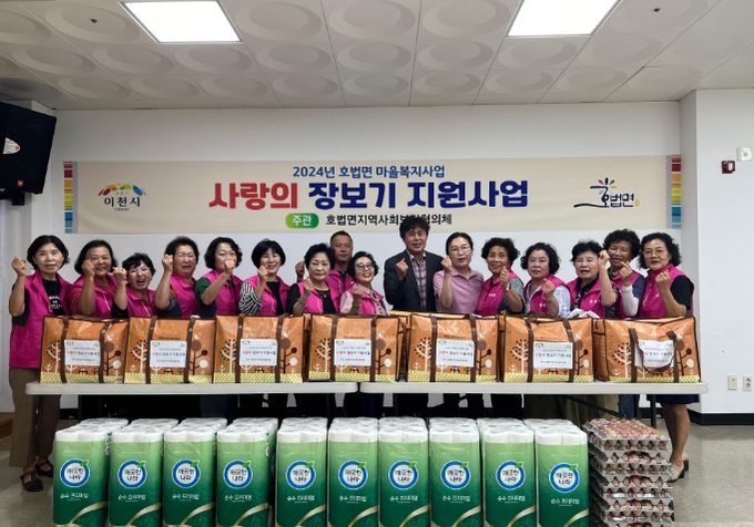 호법면, 2024년 마을 복지「사랑의 장보기」 사업 추진