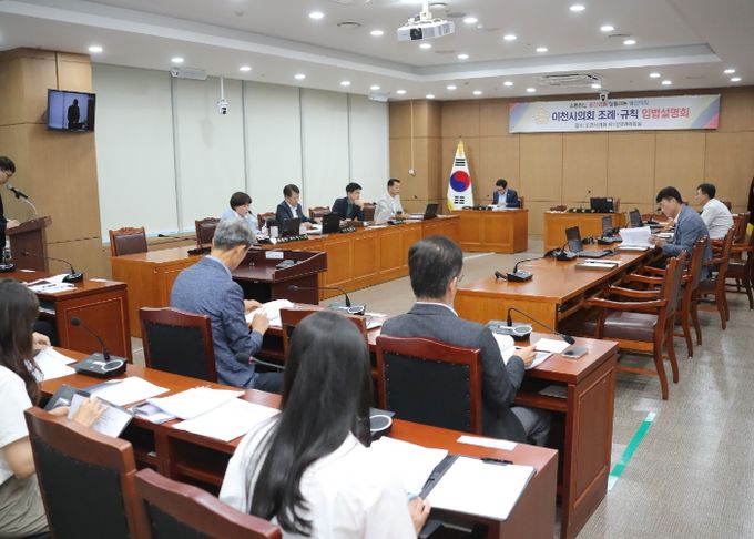 제248회 이천시의회 임시회 의사일정 협의
