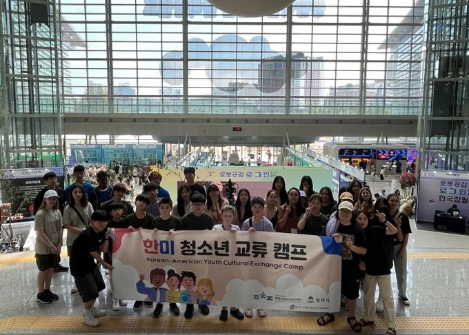 평택시청소년문화센터, 2024 한미청소년교류캠프 중등 캠프 진행