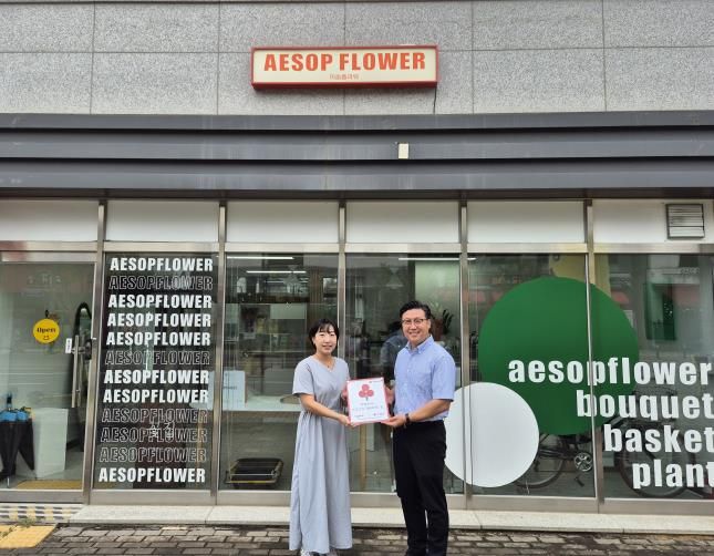 이솝플라워, 평택행복나눔본부 착한가게 가입