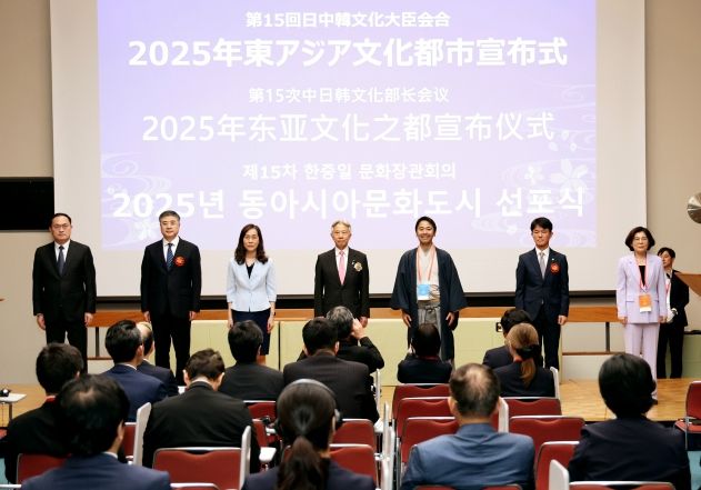 안성시, 2025년 동아시아문화도시 선포식 참석