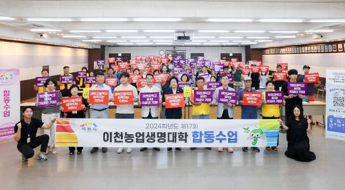 과학고 유치를 향한 이천시민들의 염원, 이어지는 응원 릴레이