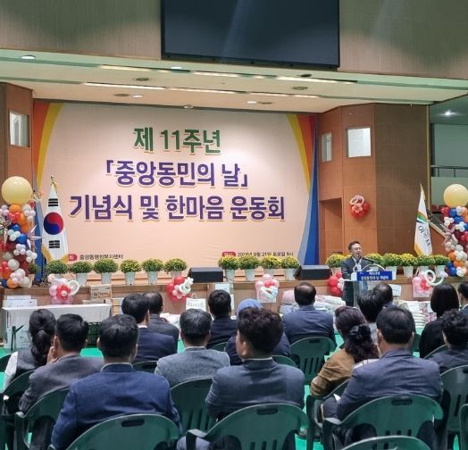 여주시 중앙동, ‘제11주년 중앙동민의 날’ 행사 성료