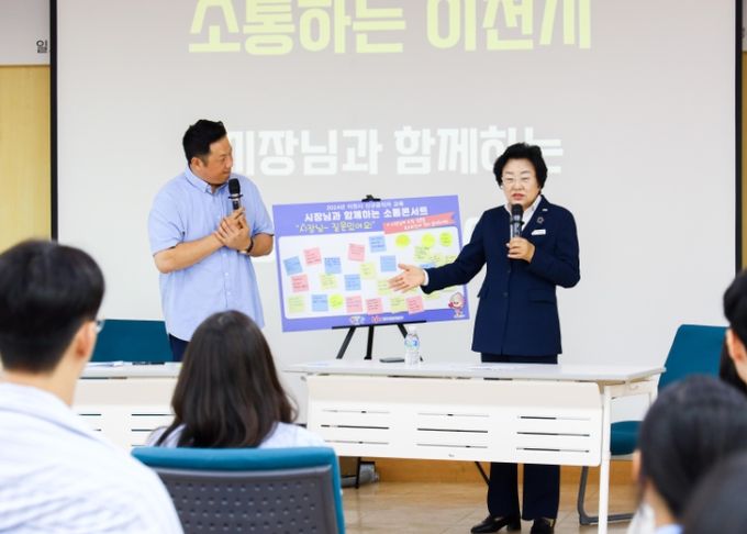 이천시, 2024년 신규 임용 공직자 교육 성료