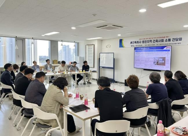 용인특례시가 지난 24일 지역 건축사회와 소통 간담회를 열었다