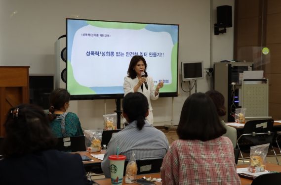 평택복지재단'사회복지시설 종사자 법정 필수교육'7회기, 평택시 사회복지시설 종사자 대상으로 법정필수교육'4대폭력 예방교육'진행