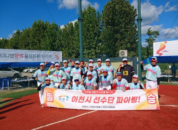 이천시, 제35회 경기도생활체육대축전 우수한 성적으로 마무리