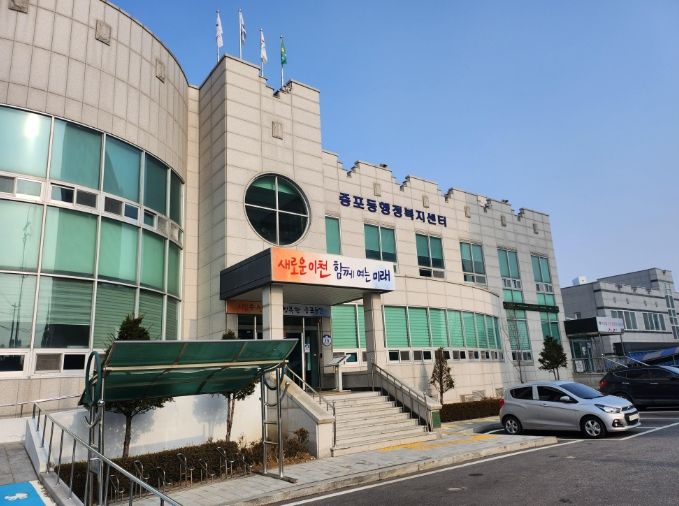 증포동, 전 직원 ‘청렴을 읽다’ 추진