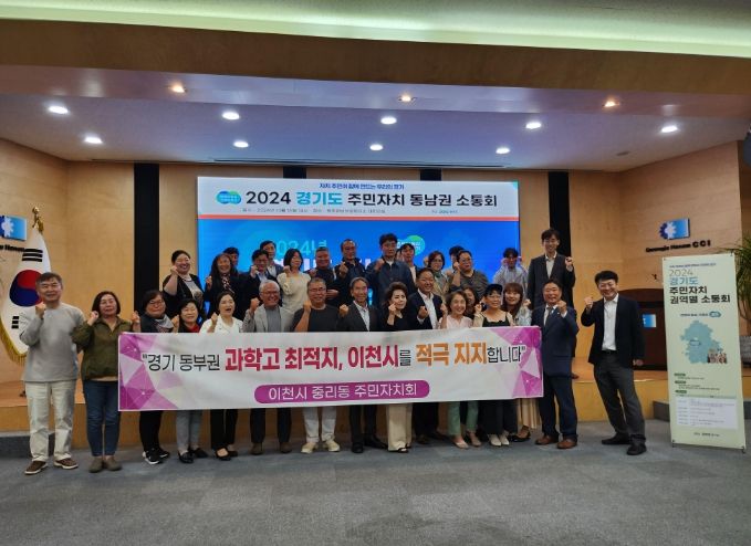 중리동주민자치회, 주민자치 우수사례 발표하고 과학고 유치 홍보