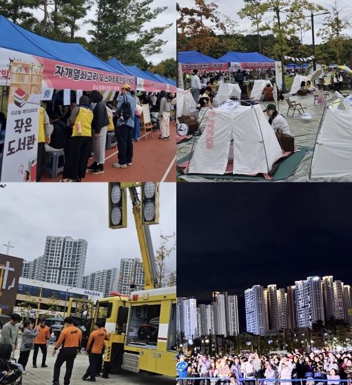 주민이 직접 기획한 ‘고덕 함박웃음축제’ 성황리에 종료...