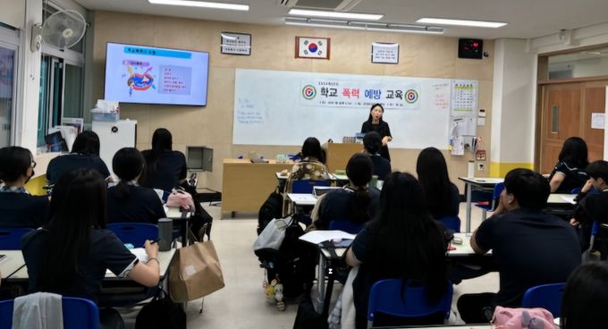 2024년 여주시청소년상담복지센터 학교폭력 예방 교육으로 건강한 학교생활