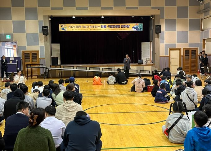 안성교육지원청, 미래기술과 함께하는 진로·직업체험 한마당 개최