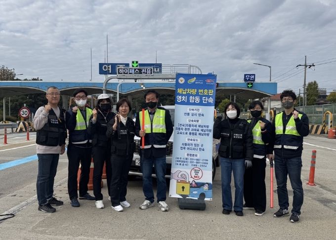 여주시, 2024년 4분기 체납차량 일제단속의 날 운영