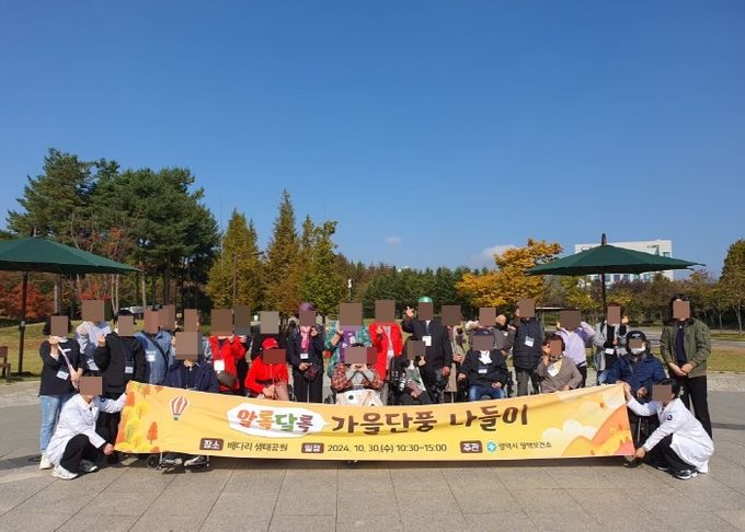 평택보건소, 지역사회중심 재활사업