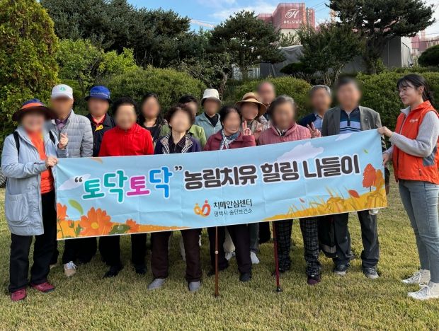 평택시 송탄치매안심센터, 치매대상자 및 가족을 위한 농림치유 프로그램 운영