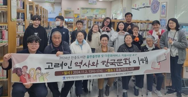 2024년 평택시 안중도서관 다문화 서비스 확대