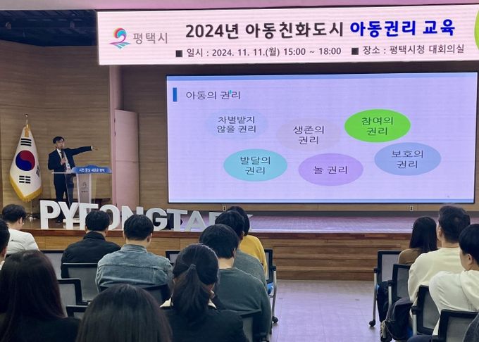평택시, ‘2024년 아동권리 교육’ 실시