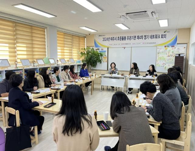 여주시, 6세~12세 아동 대상, 맞춤형 긴급 돌봄 제공