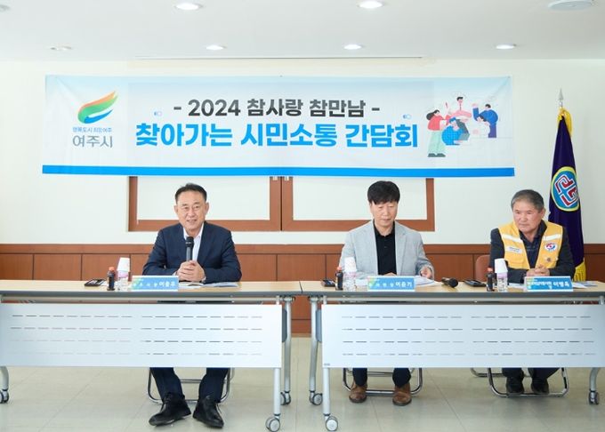 “여주시, 주민과 함께하는 북내적십자봉사회와 찾아가는 시민소통 간담회 개최”