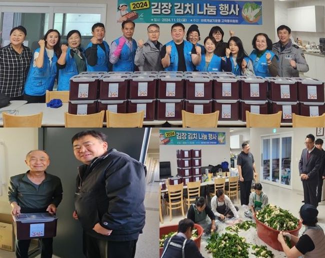 바르게살기운동 고덕동 위원회, 김장 김치 나눔 봉사