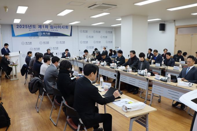 지난 2월 20일 국기원 강의실에서 열린 ‘2025년도 제1차 임시이사회’ 모습