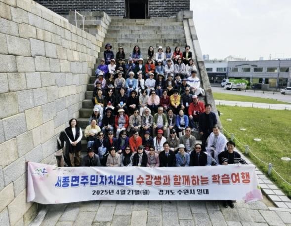 수원시 권선구 세류3동, 서종면 주민자치센터 수강생 수원시 방문