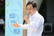 경기도 김동연, “청년들 하고 싶은 일 하는 행복한 세상 만들자”