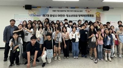 제7대 화성시 어린이·청소년의회3차 정책제안토론회 개최