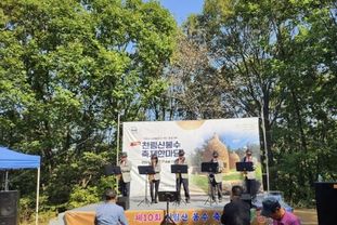 성남시, 20일 천림산 봉수 축제 한마당 행사 열어