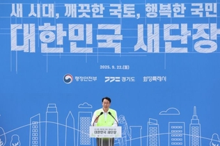‘깨끗한 국토, 행복한 국민’...화성특례시 ‘대한민국 새단장 캠페인’에서 성료